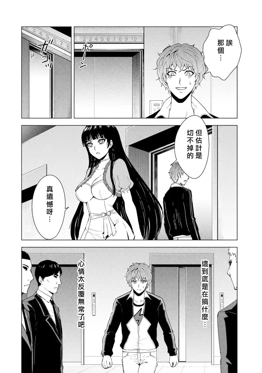 第33话 时间轴的秘密（4）