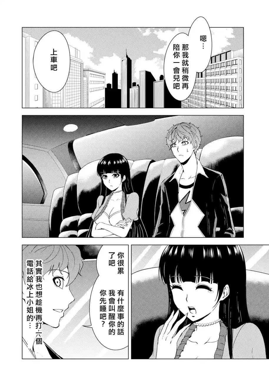 第33话 时间轴的秘密（4）