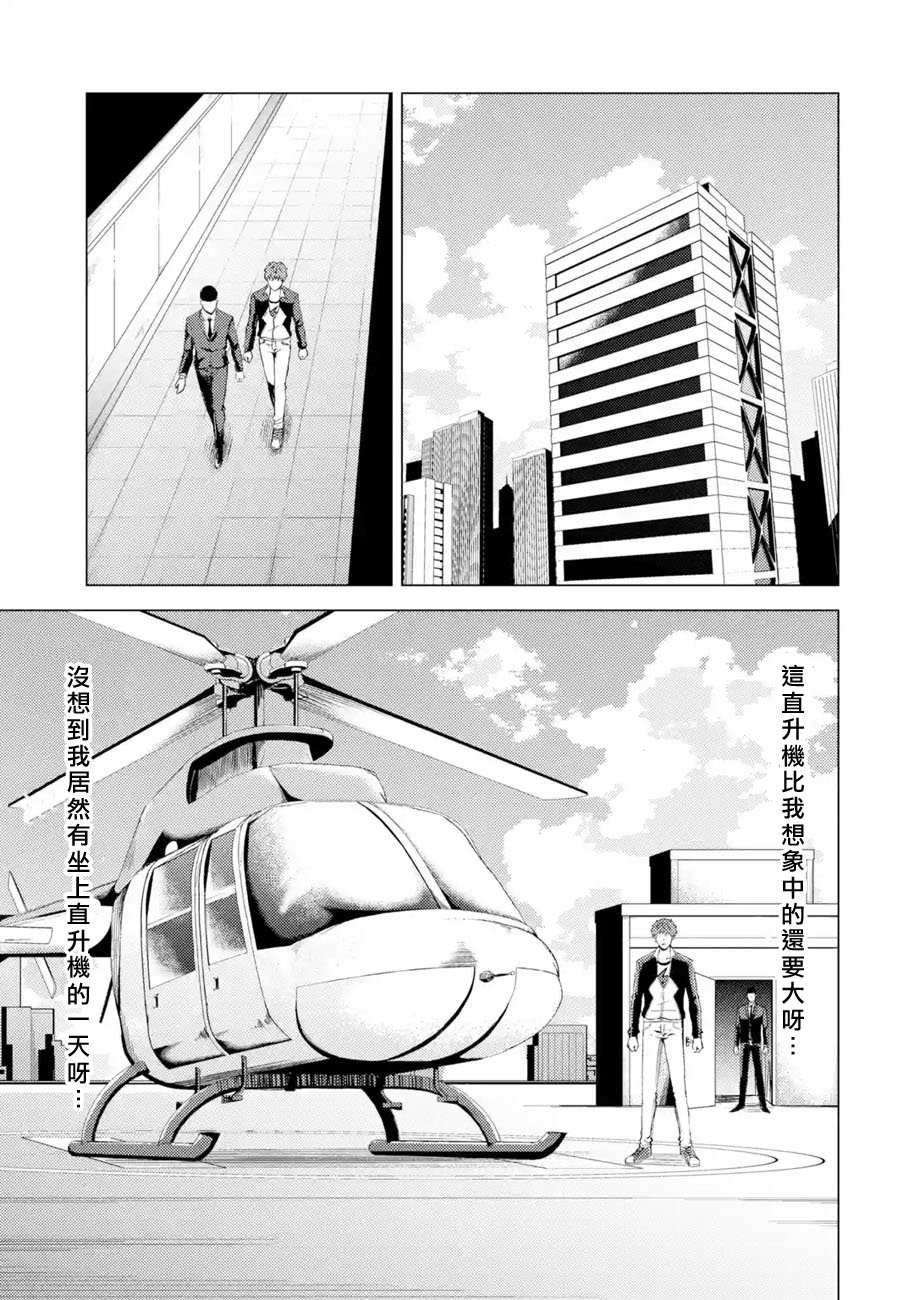 第34话 时间轴的秘密（5）