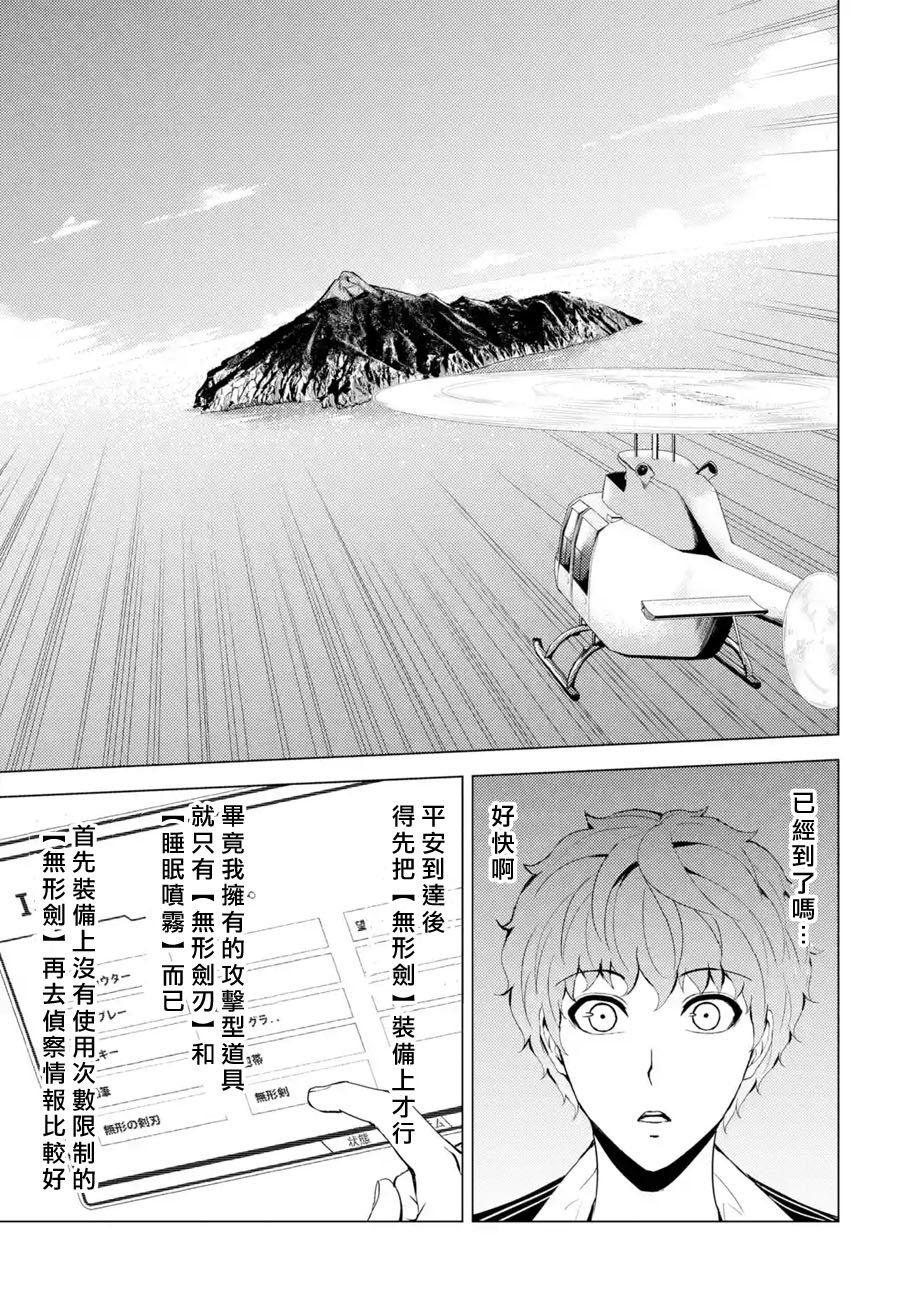 第34话 时间轴的秘密（5）