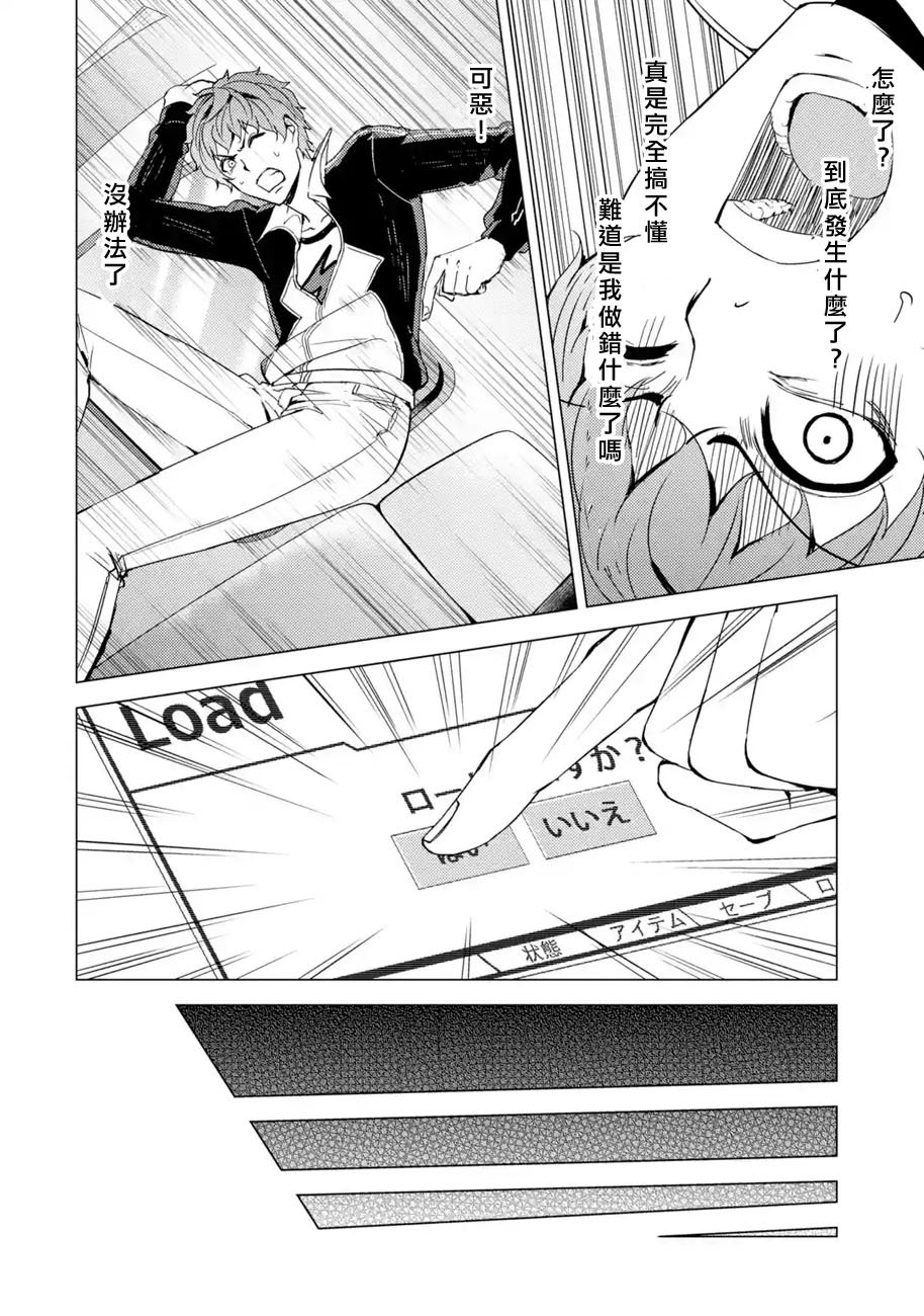 第34话 时间轴的秘密（5）
