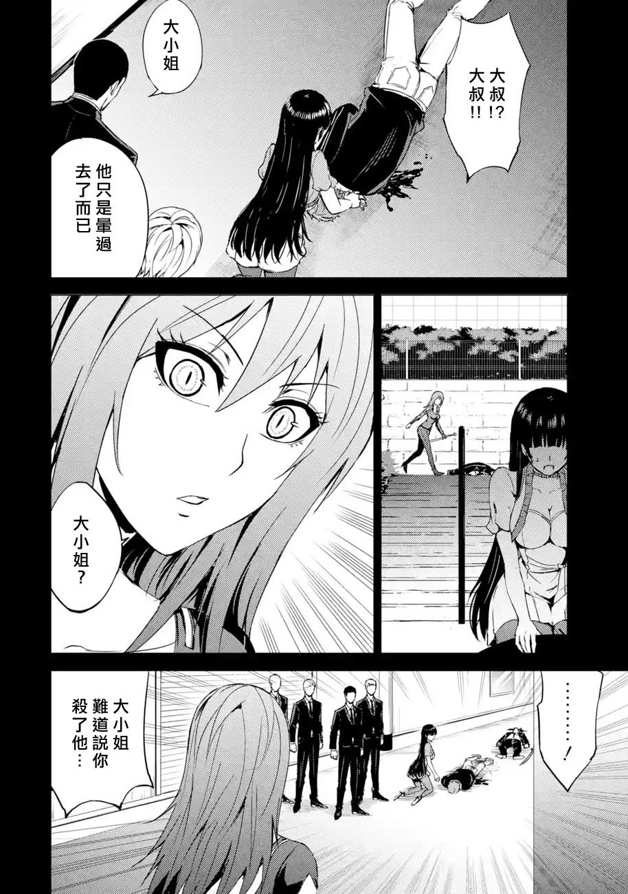 第34话 时间轴的秘密（5）