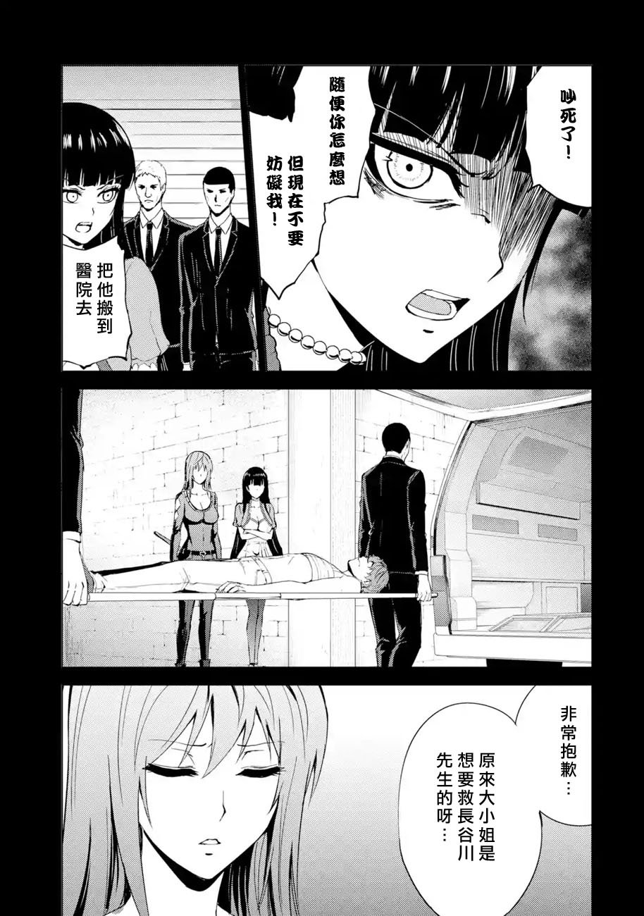 第34话 时间轴的秘密（5）