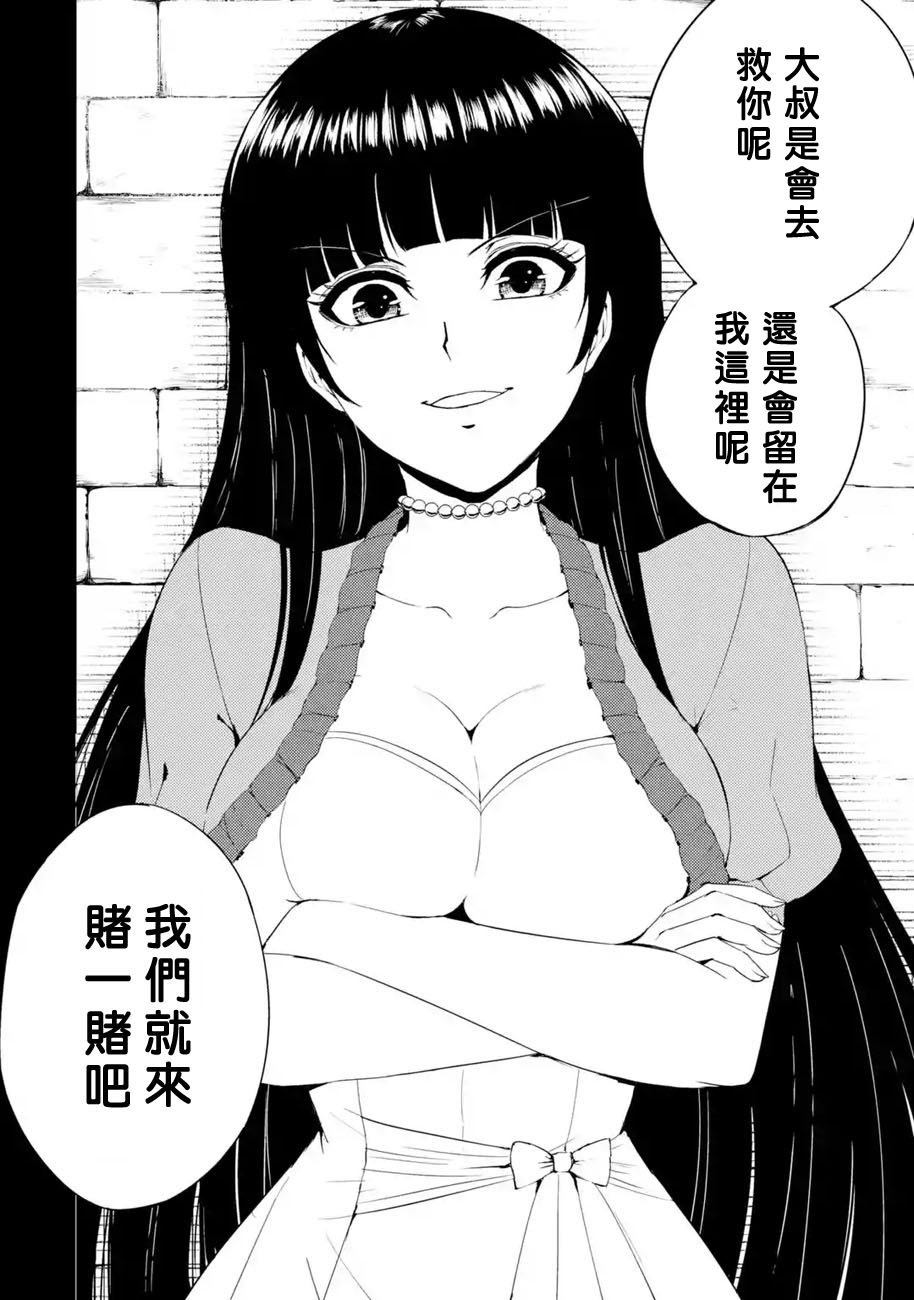 第34话 时间轴的秘密（5）