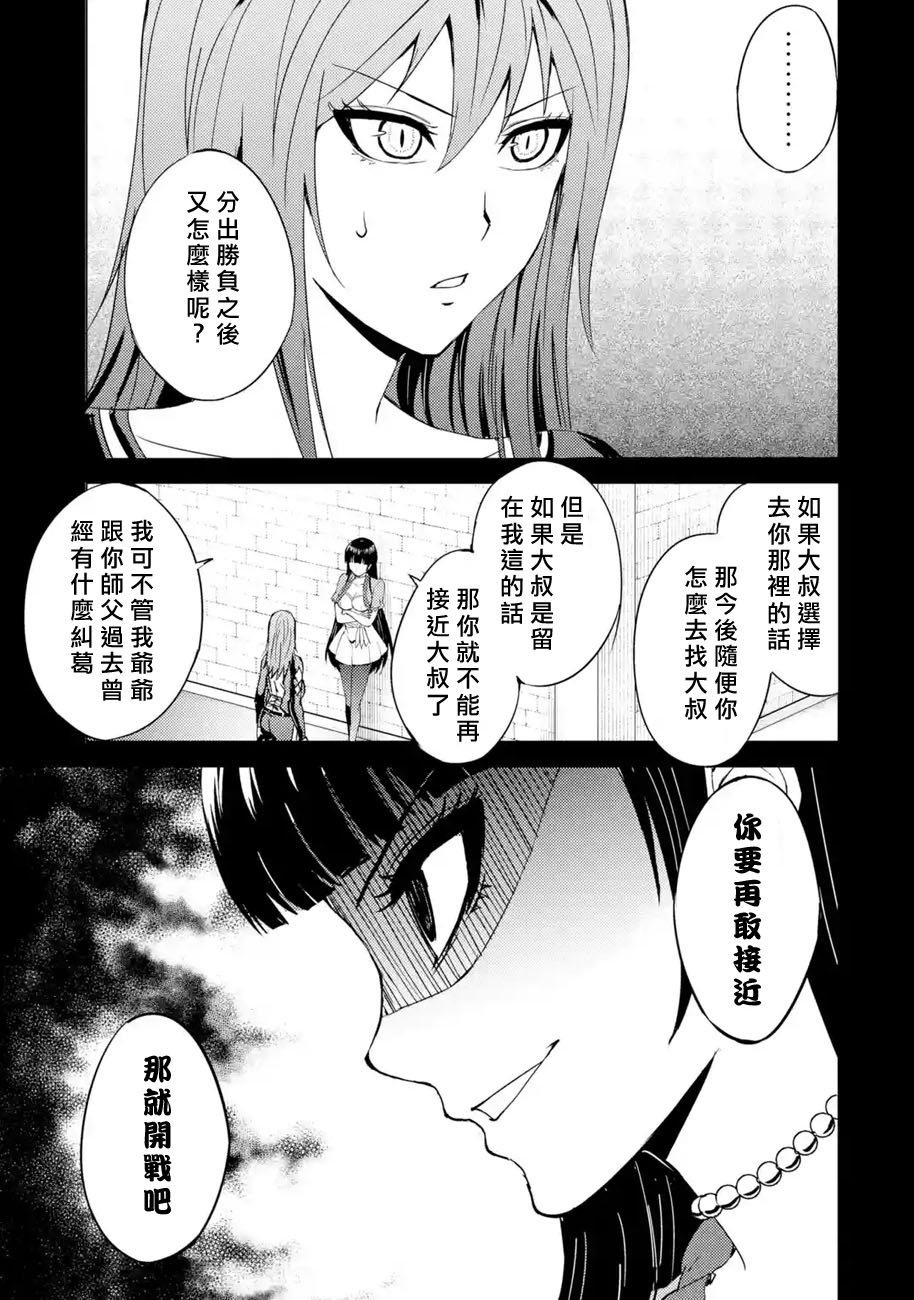 第34话 时间轴的秘密（5）