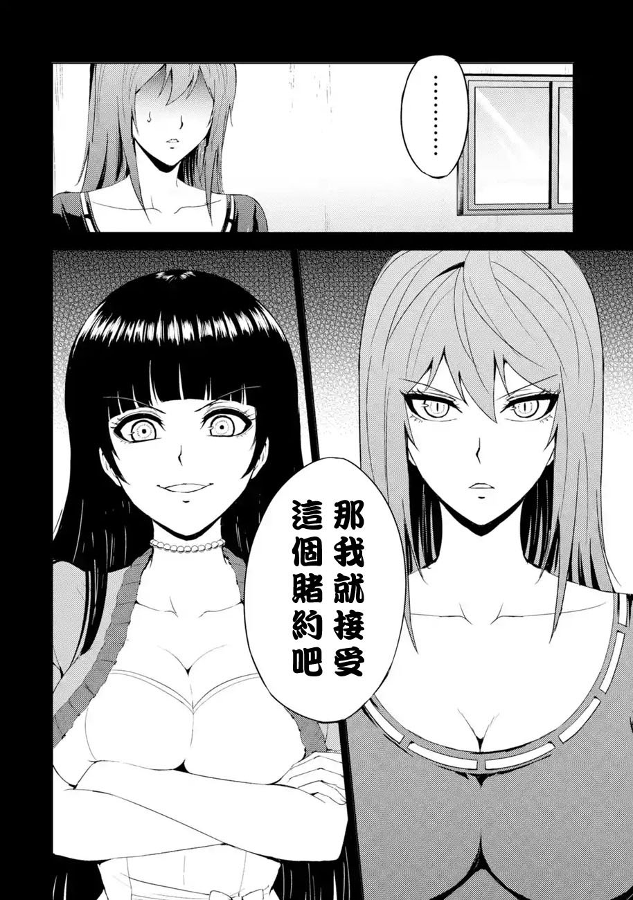 第34话 时间轴的秘密（5）