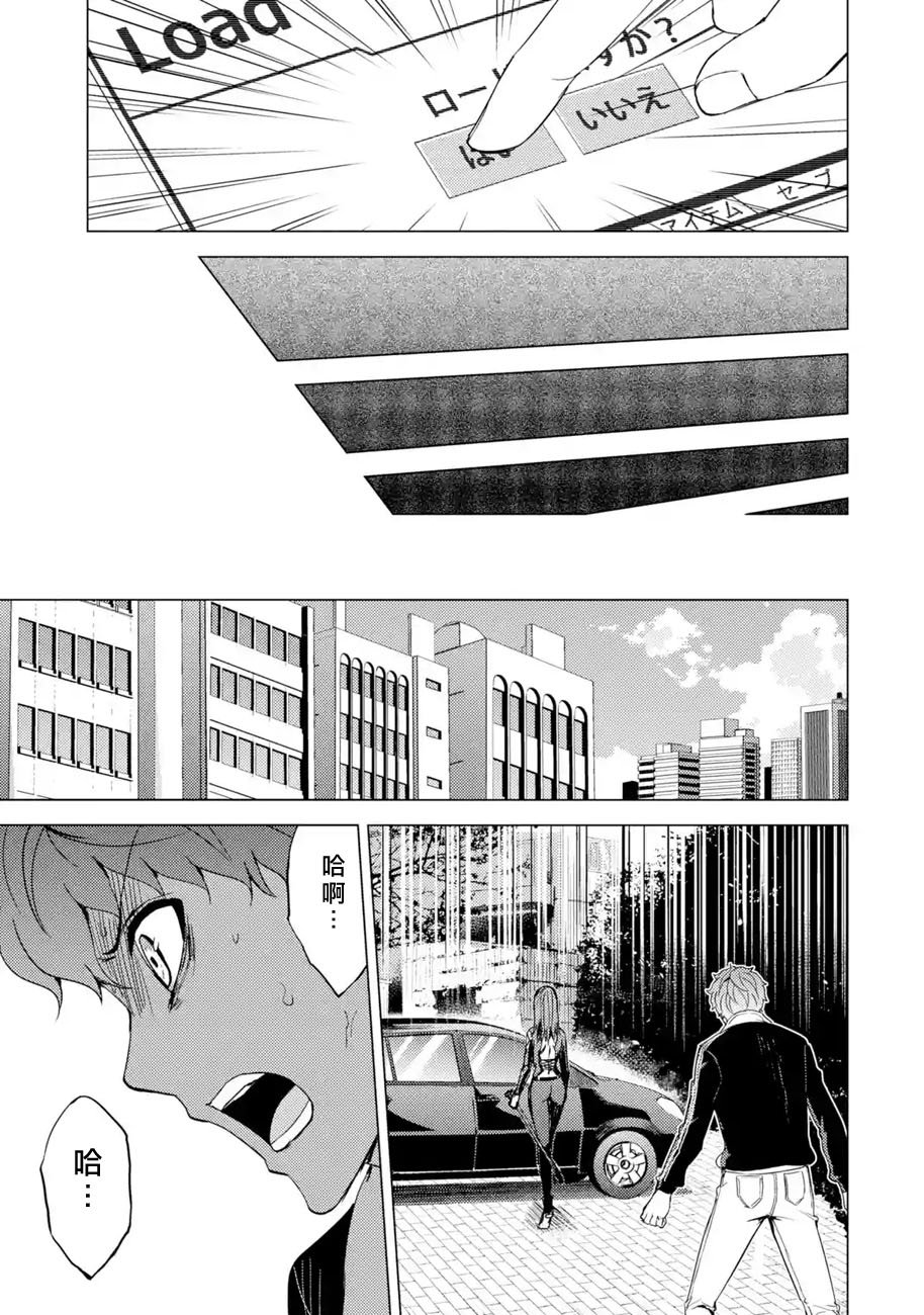 第34话 时间轴的秘密（5）