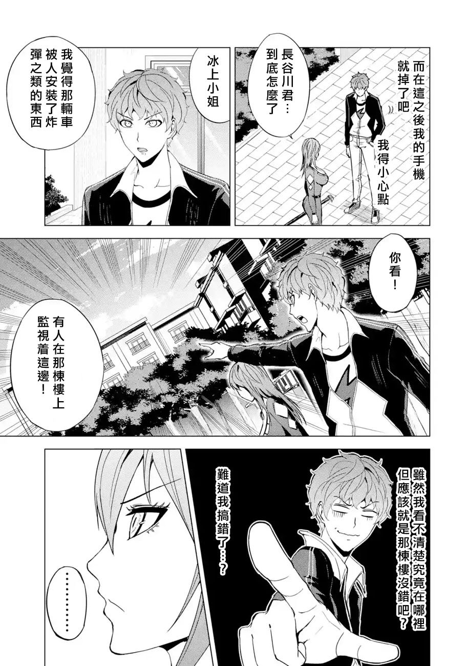 第34话 时间轴的秘密（5）