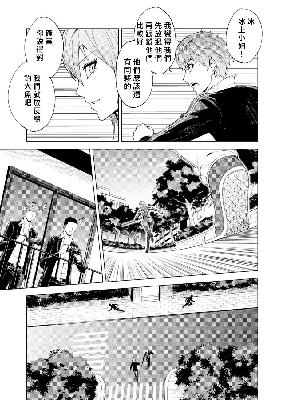 第34话 时间轴的秘密（5）