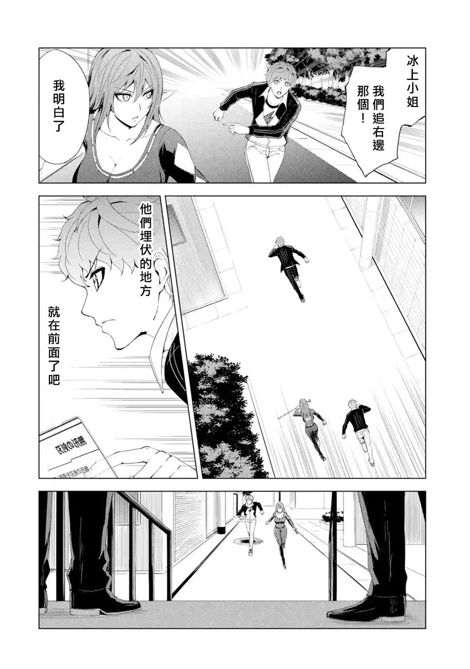 第34话 时间轴的秘密（5）