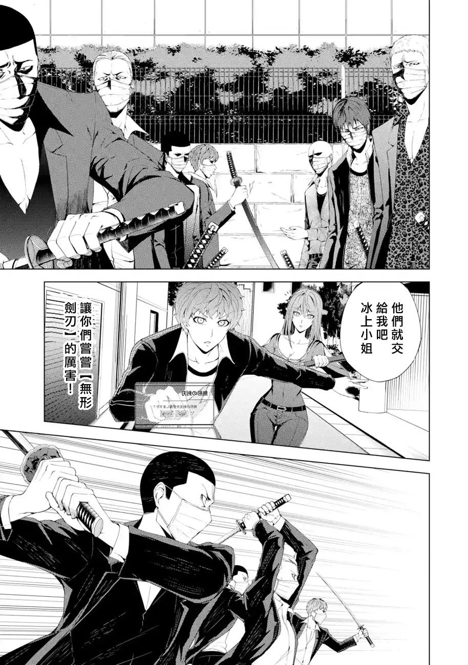 第34话 时间轴的秘密（5）