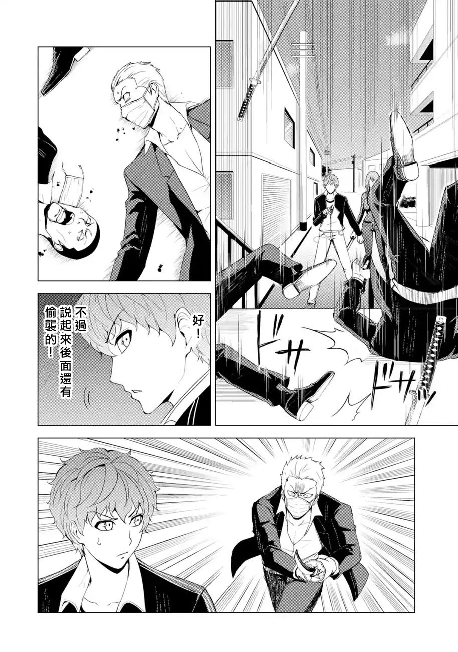 第34话 时间轴的秘密（5）