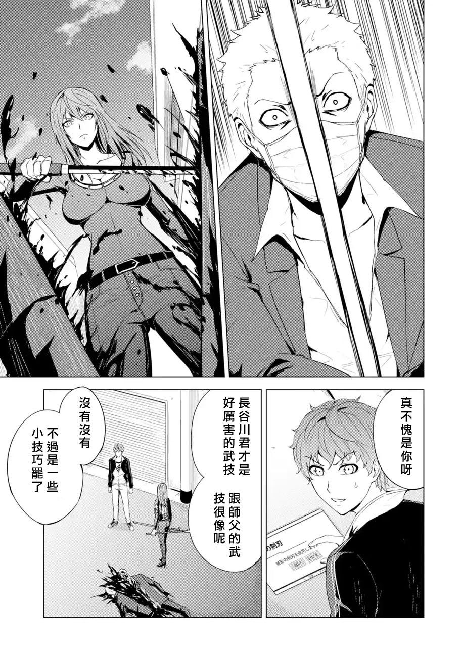 第34话 时间轴的秘密（5）
