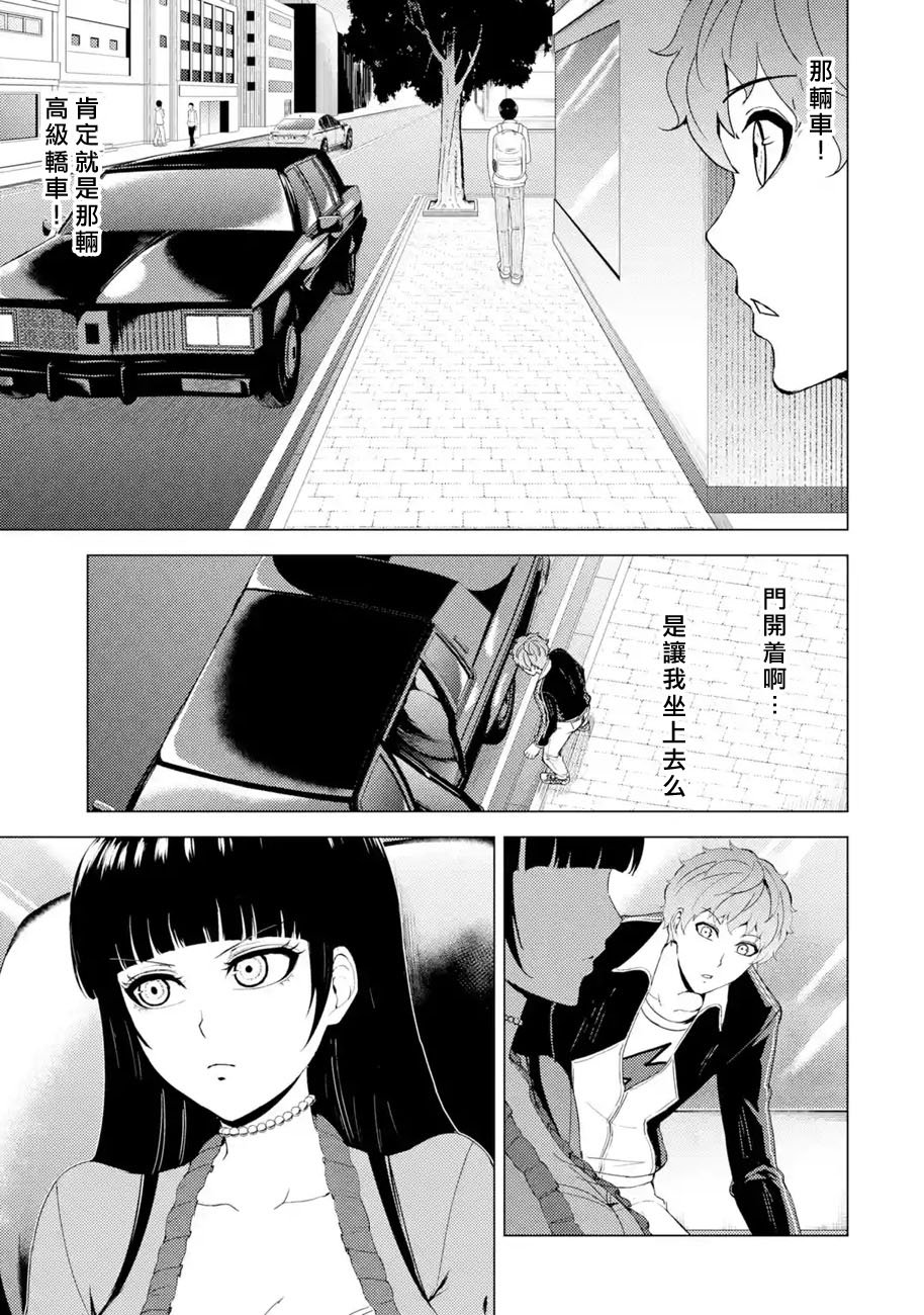 第34话 时间轴的秘密（5）