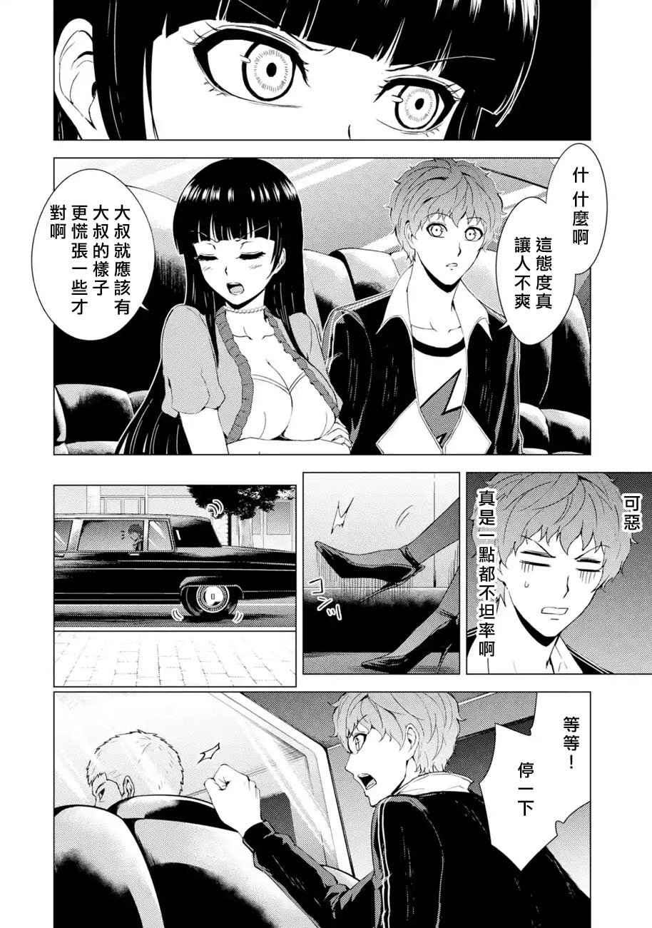 第34话 时间轴的秘密（5）