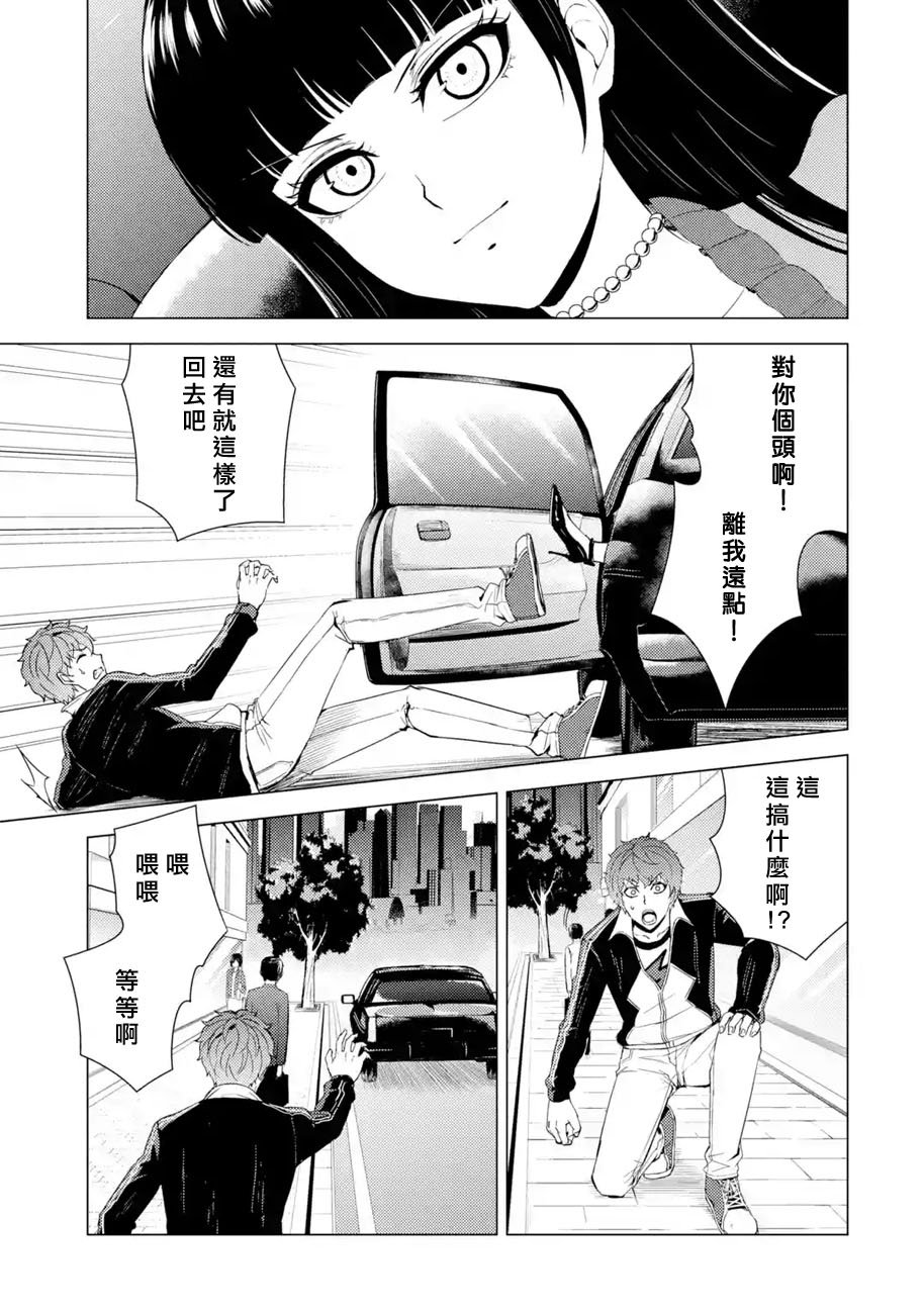 第34话 时间轴的秘密（5）