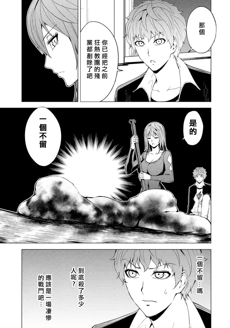 第35话 黑球（1）