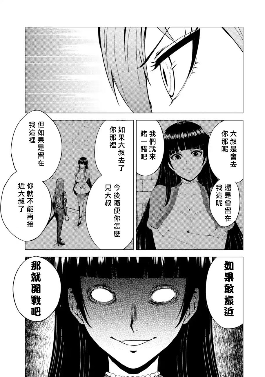 第35话 黑球（1）