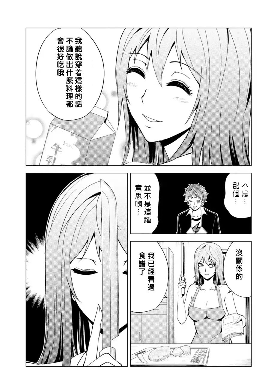 第35话 黑球（1）