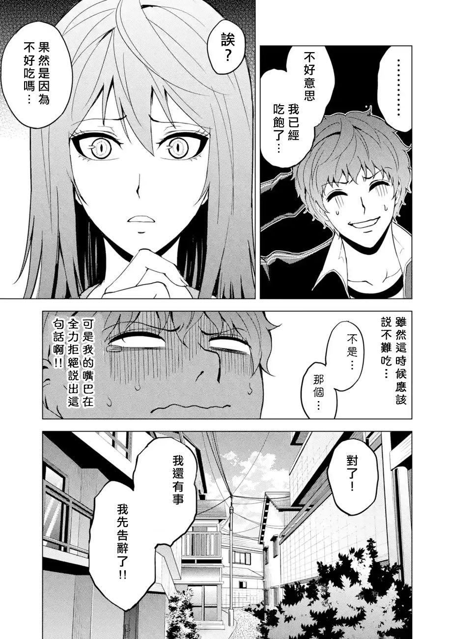 第35话 黑球（1）