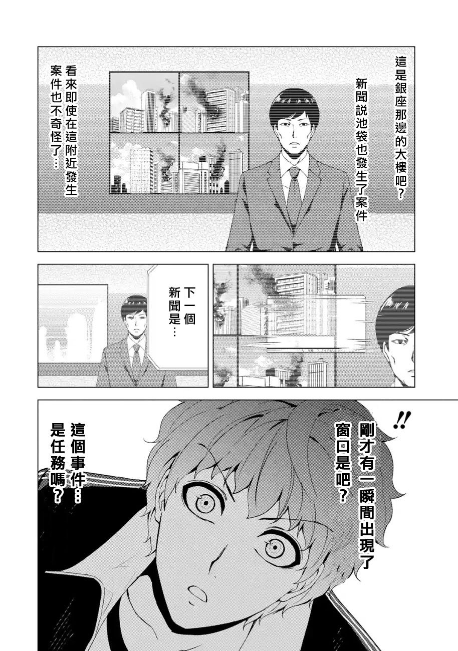 第35话 黑球（1）