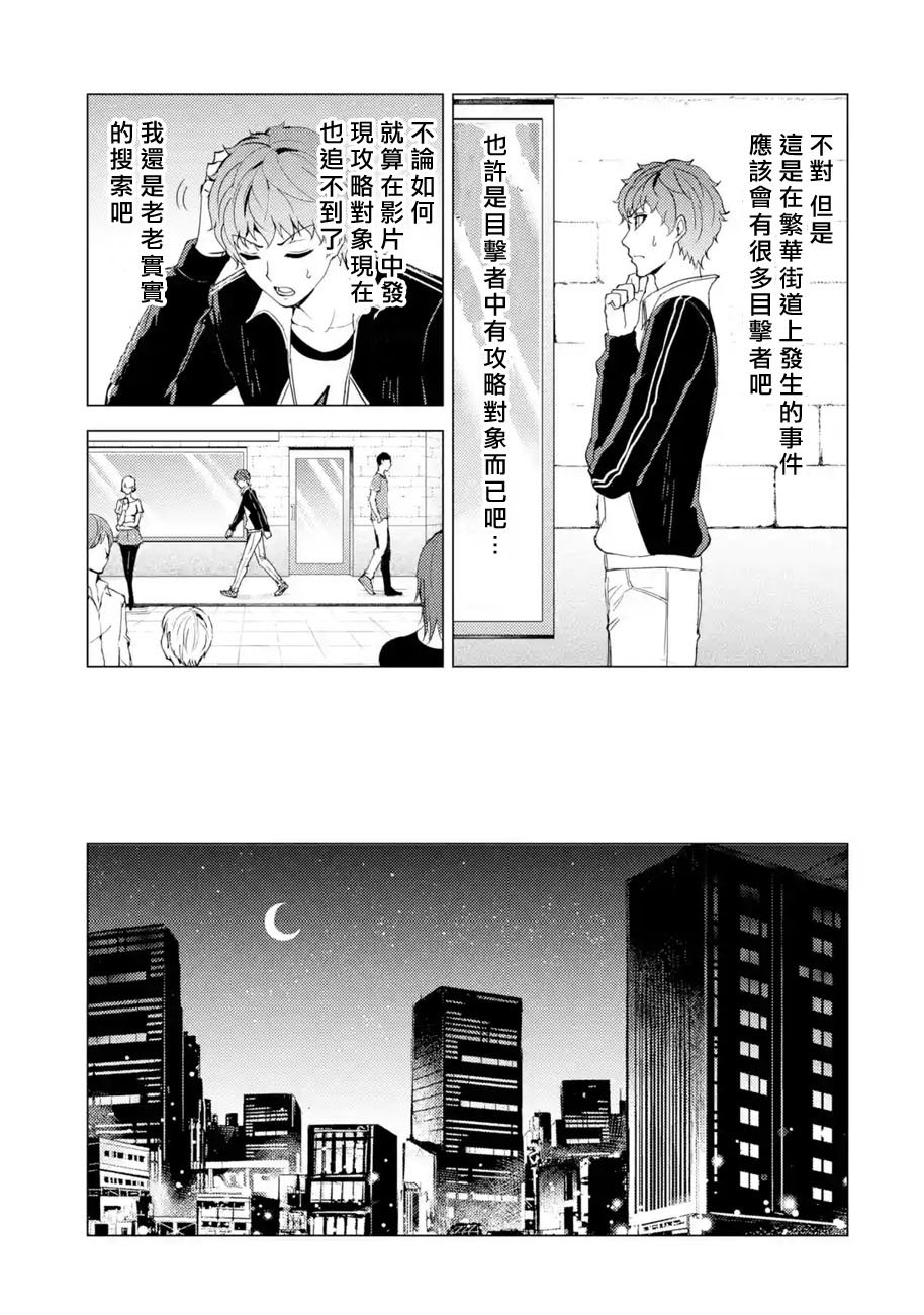 第35话 黑球（1）