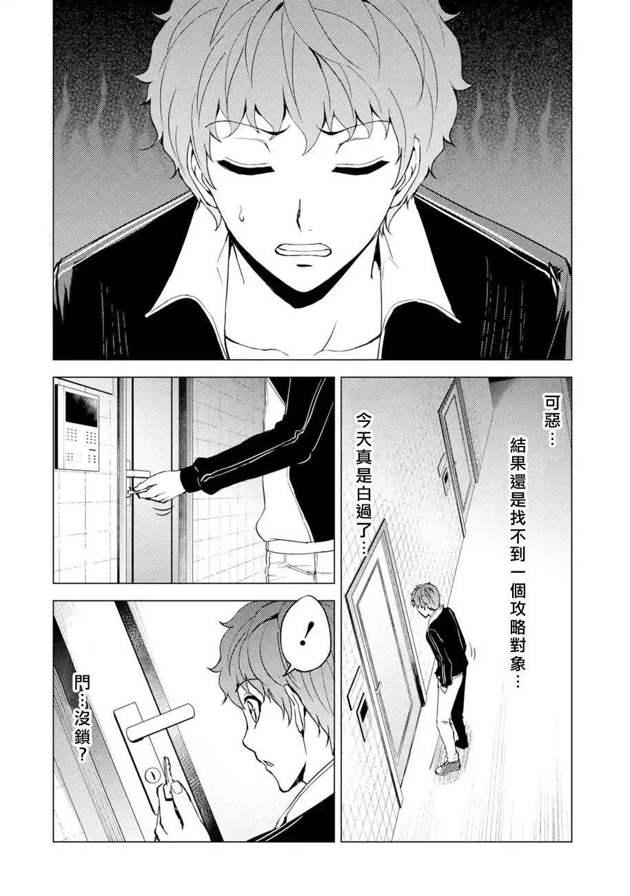 第35话 黑球（1）