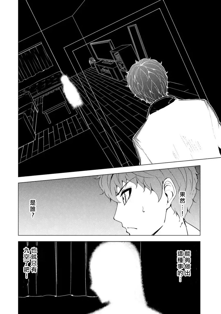 第35话 黑球（1）