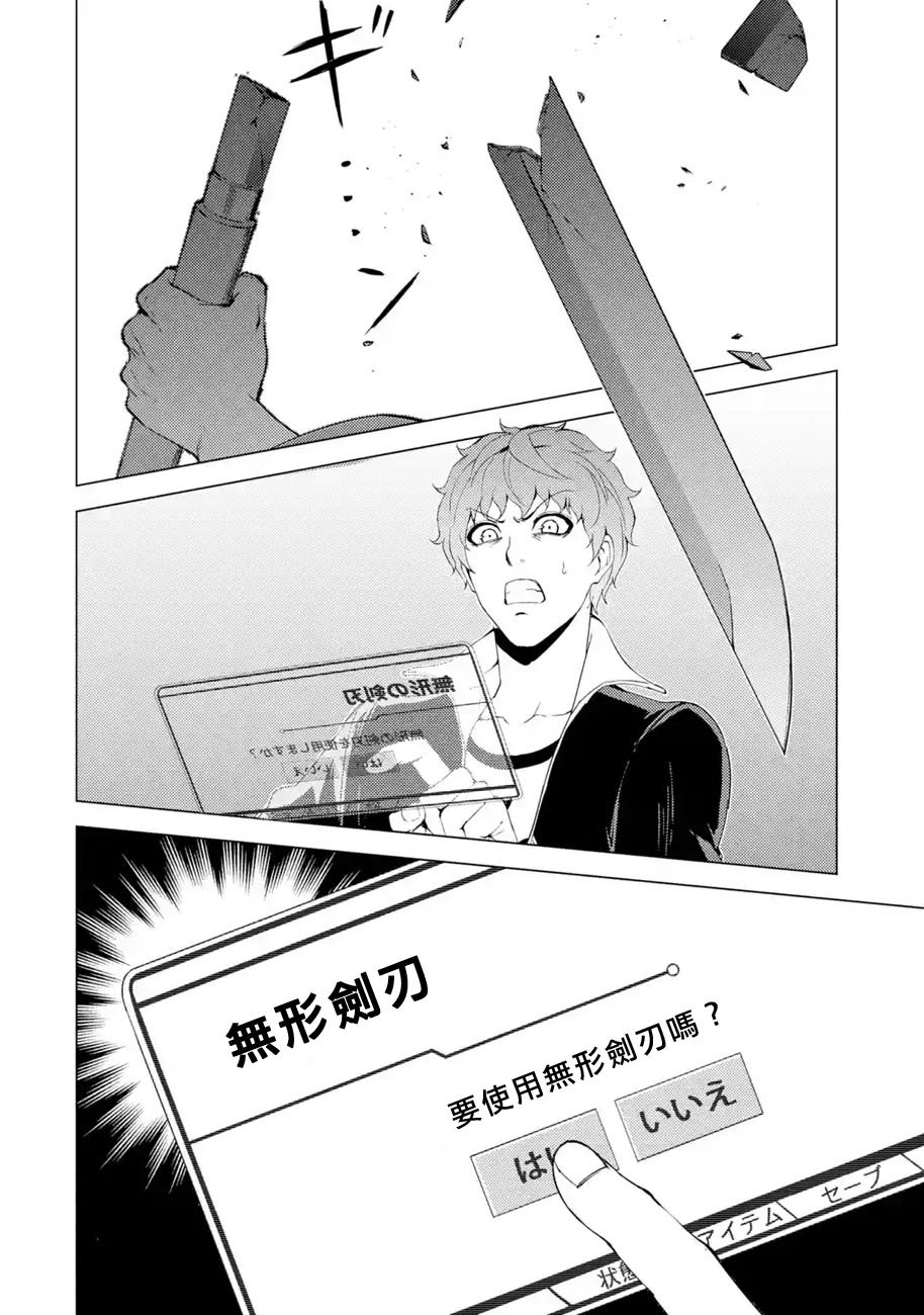 第35话 黑球（1）