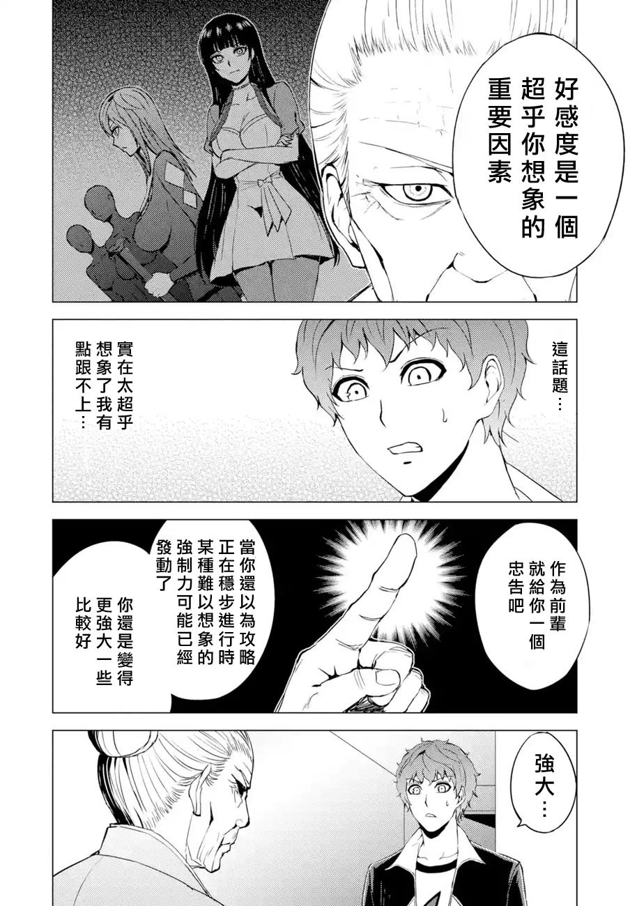 第35话 黑球（1）