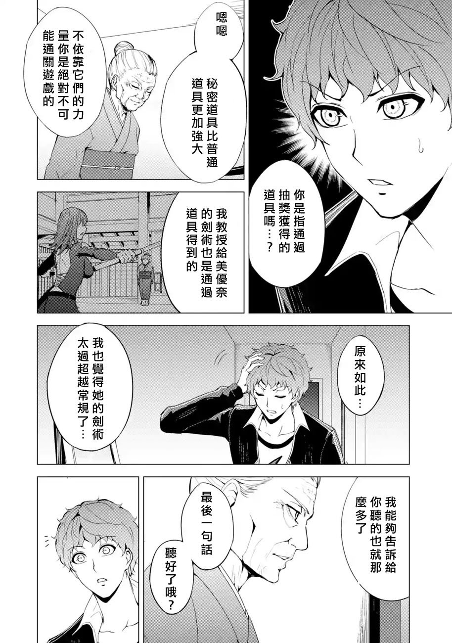 第35话 黑球（1）