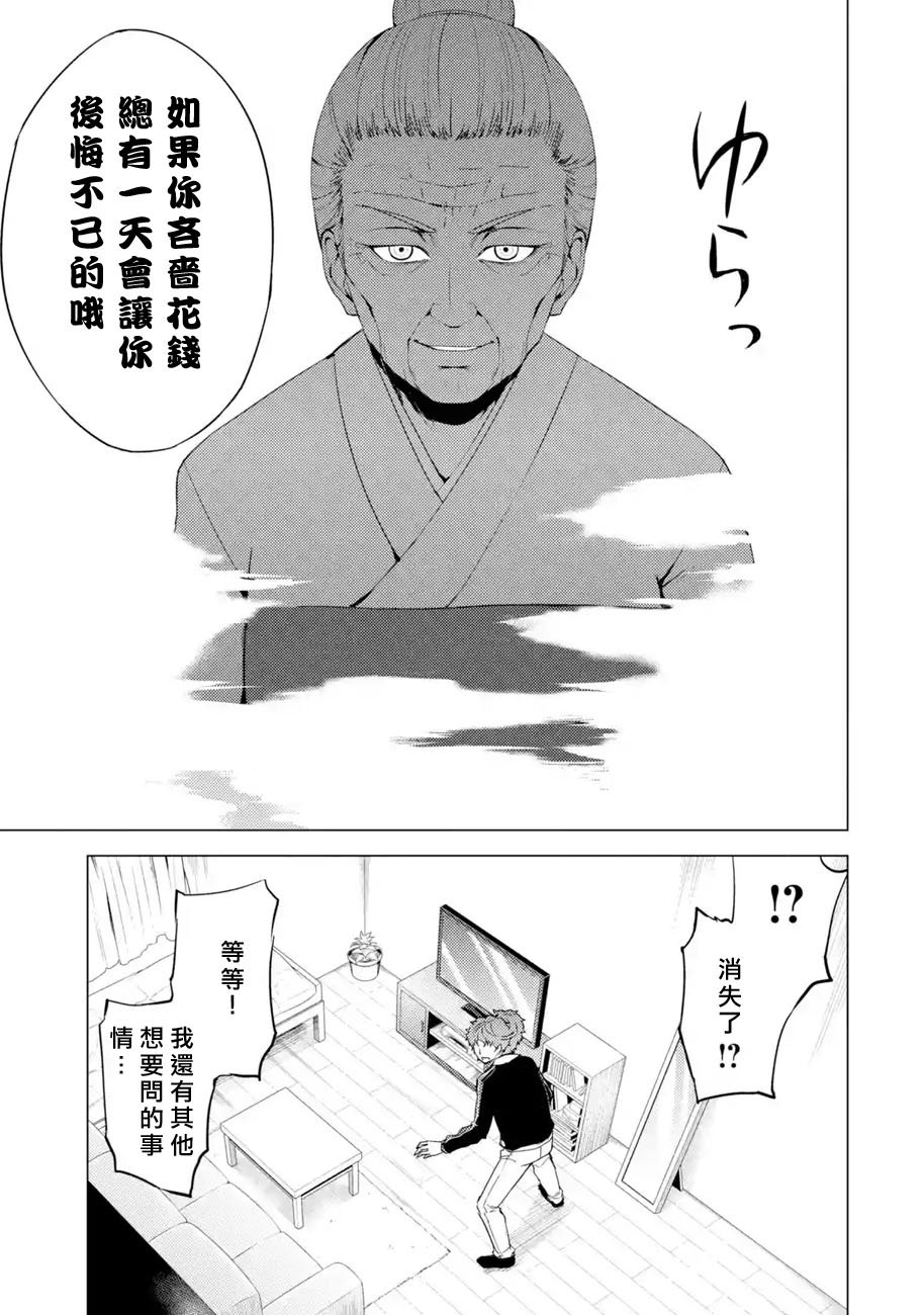 第35话 黑球（1）