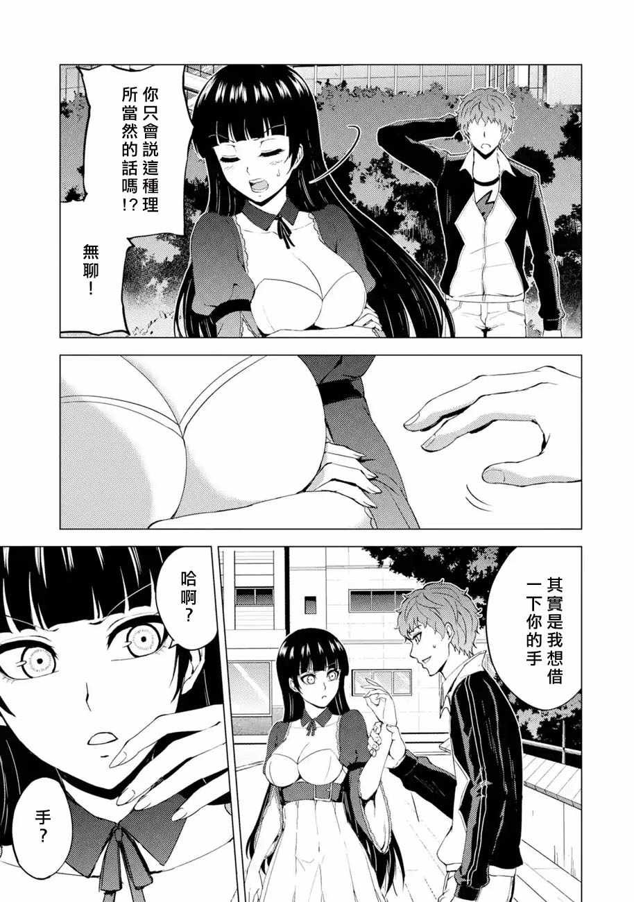第36话 黑球（2）