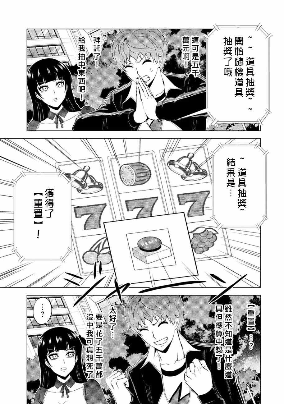 第36话 黑球（2）