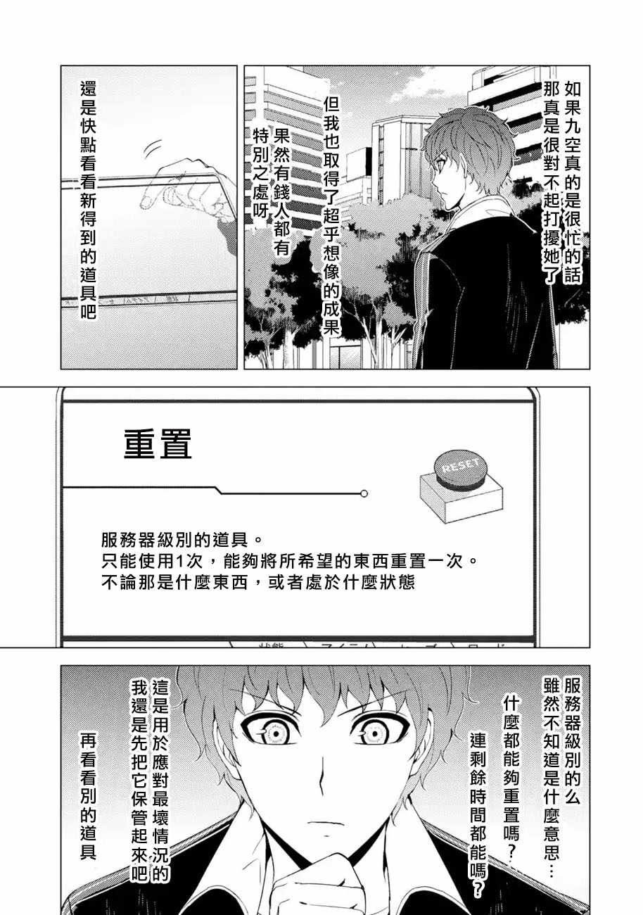 第36话 黑球（2）