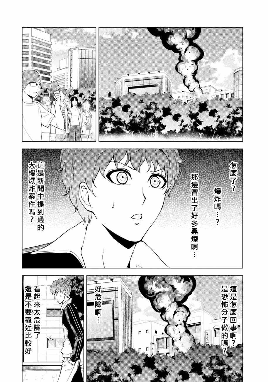 第36话 黑球（2）
