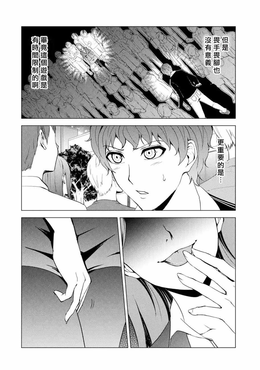第36话 黑球（2）