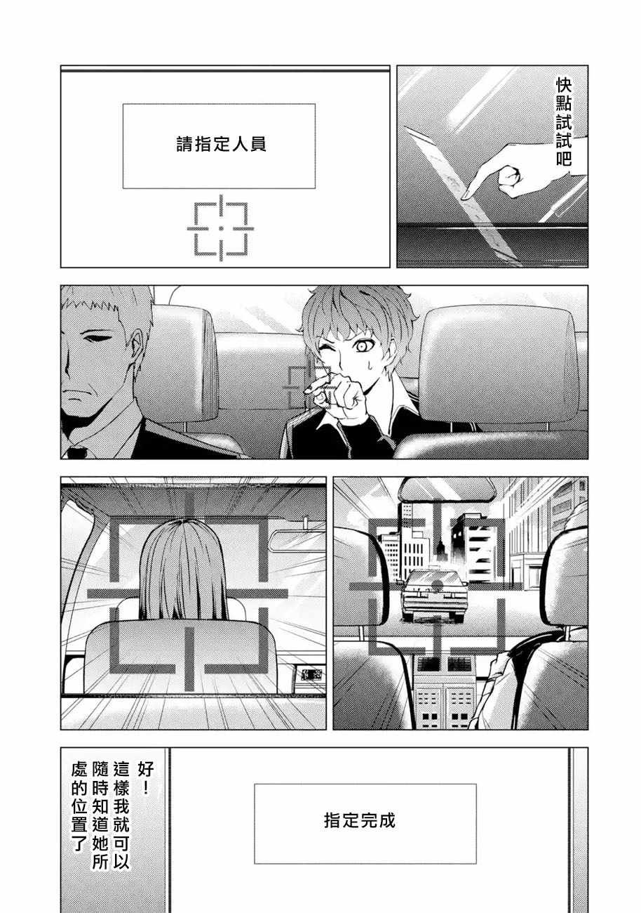 第36话 黑球（2）
