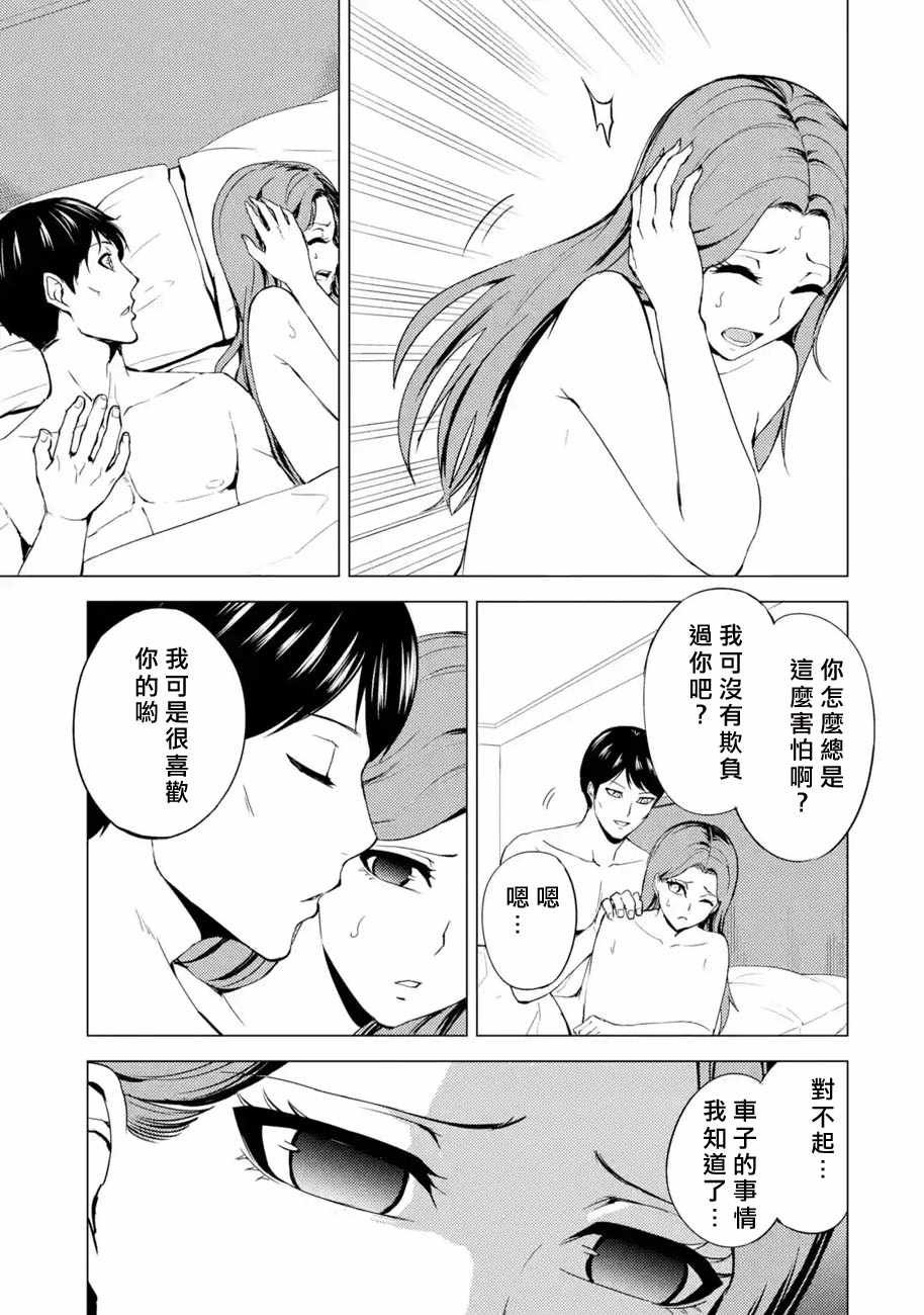 第36话 黑球（2）