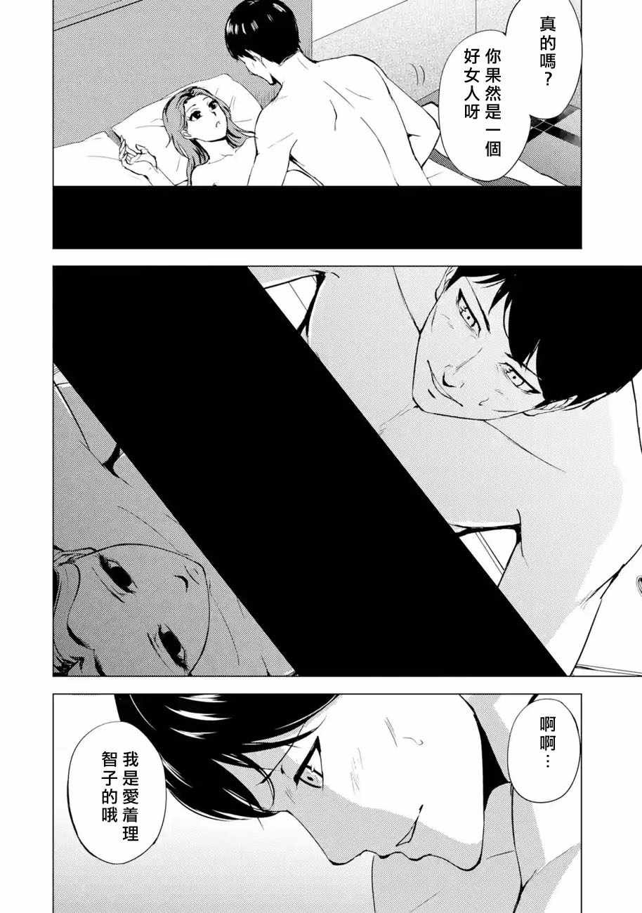 第36话 黑球（2）