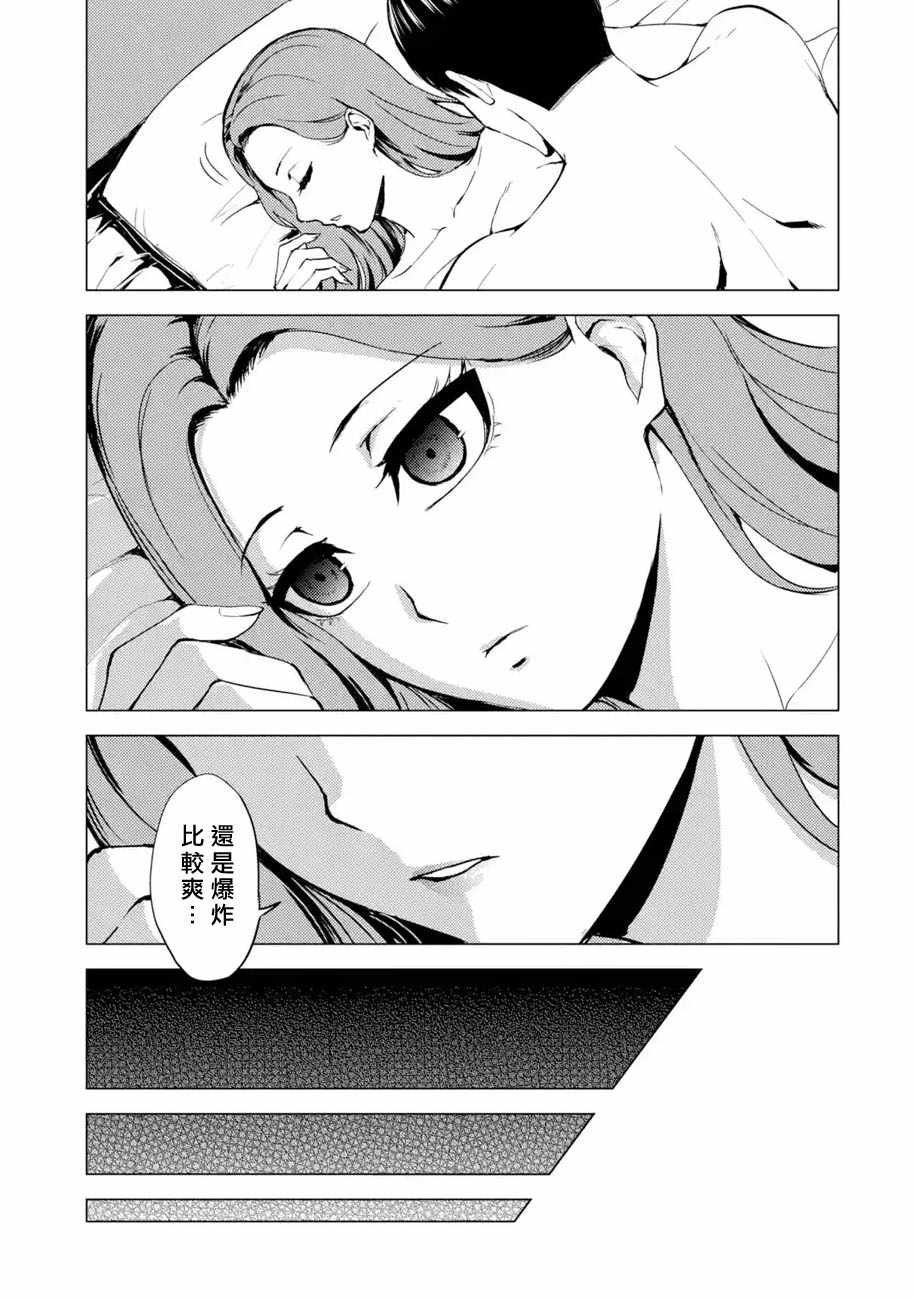 第36话 黑球（2）