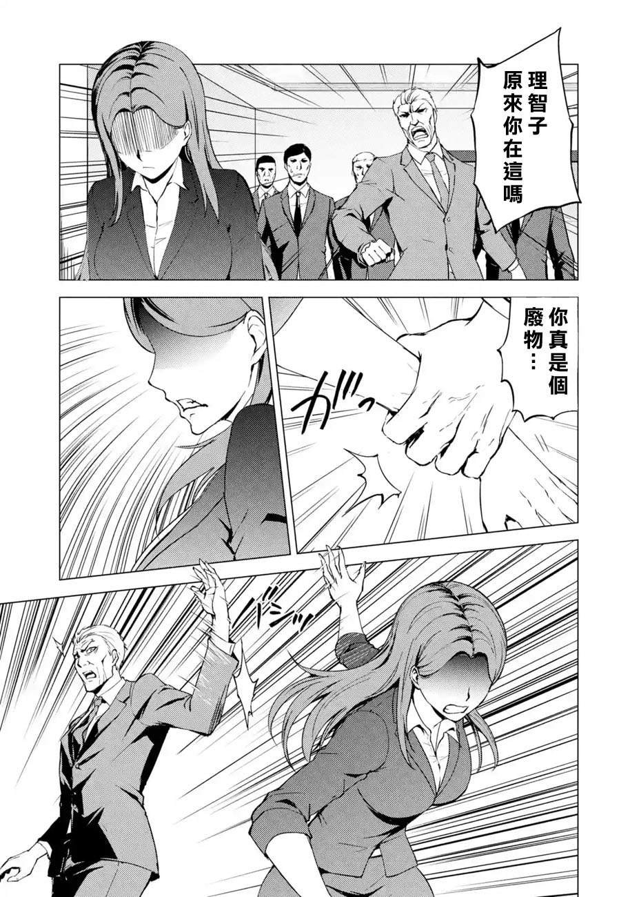 第37话 黑球（3）