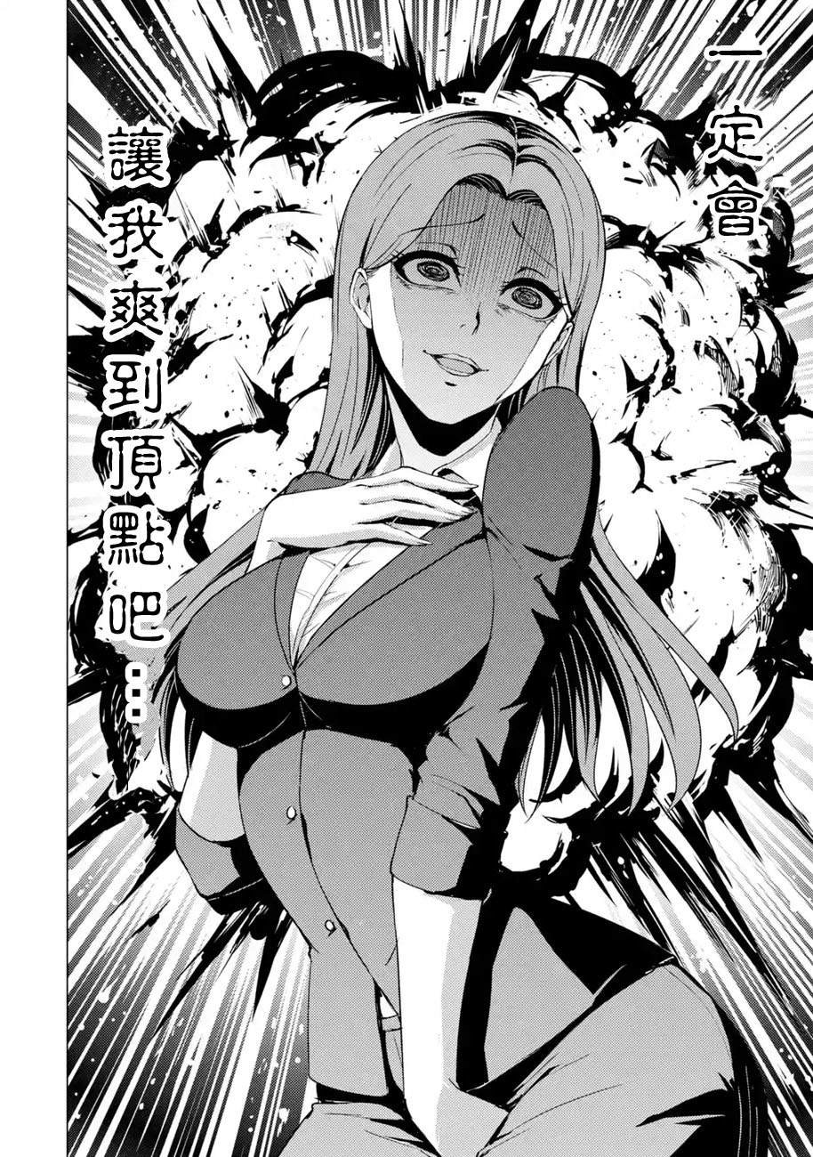 第37话 黑球（3）