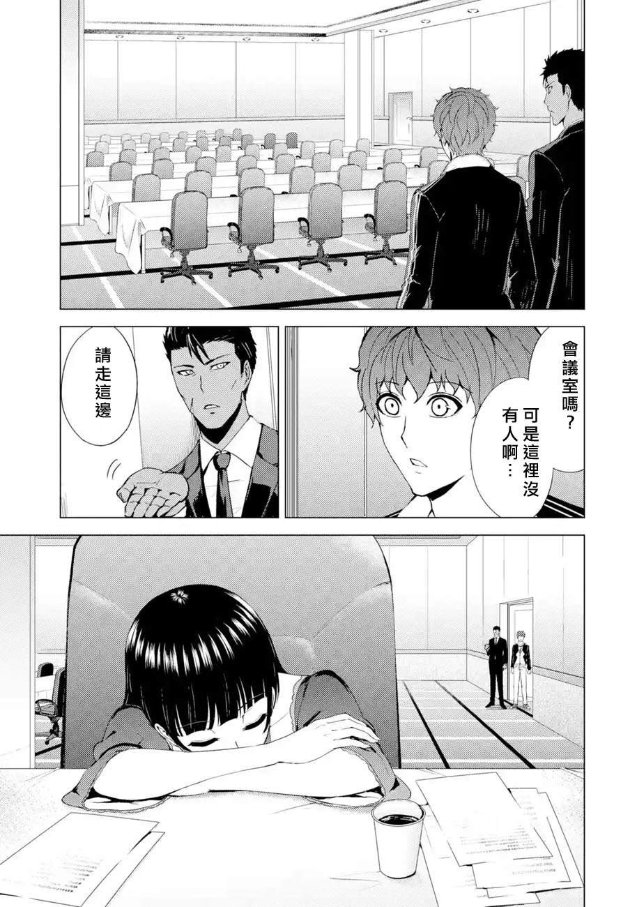 第37话 黑球（3）