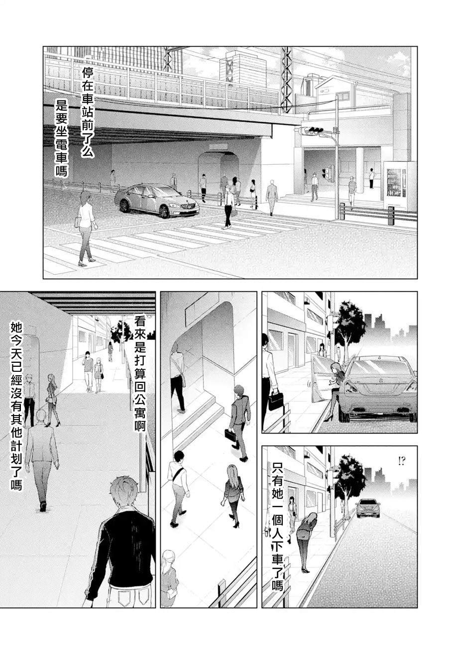 第37话 黑球（3）