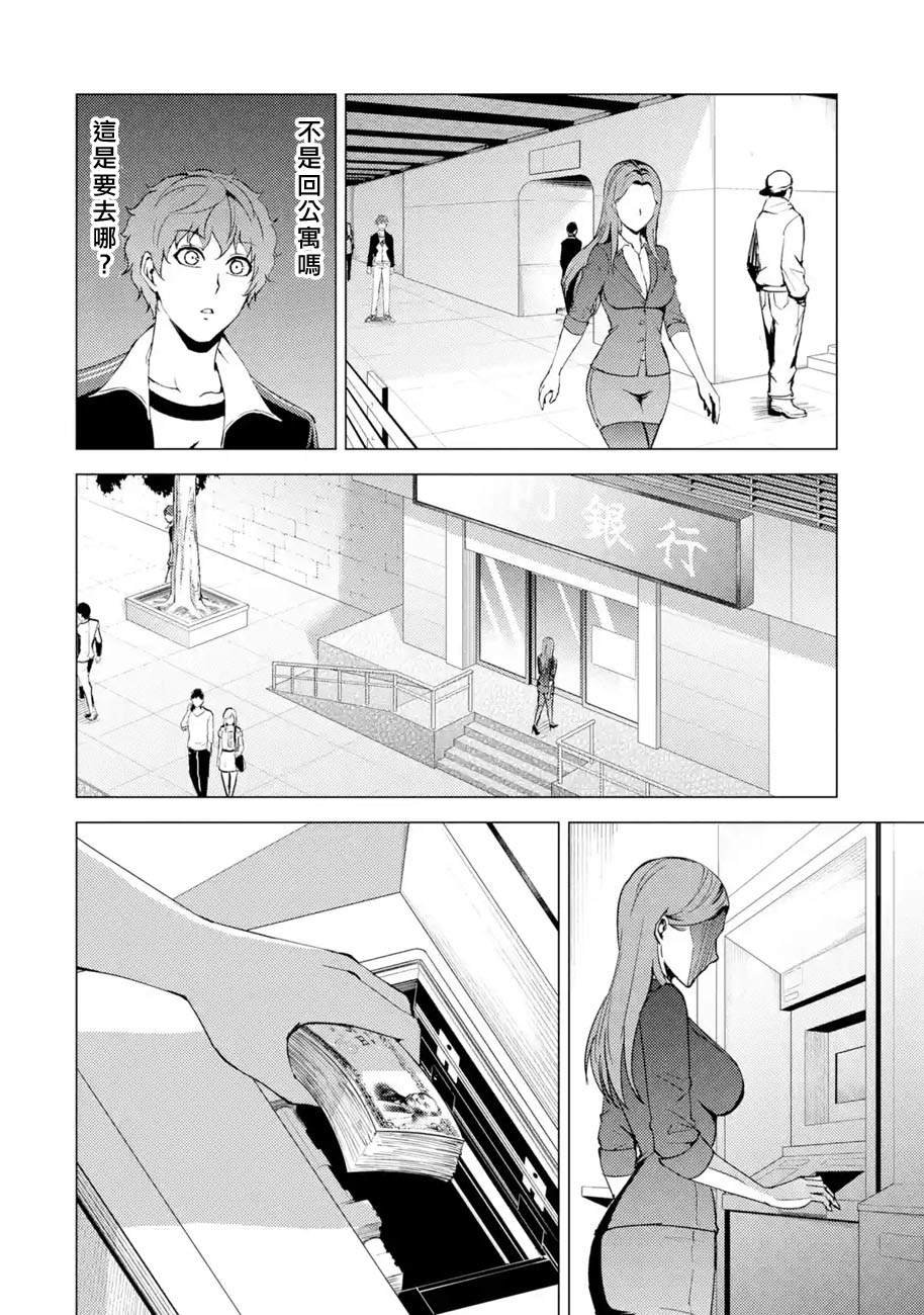 第37话 黑球（3）