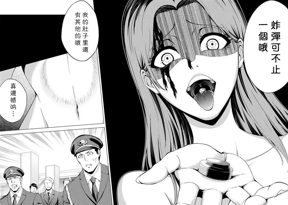 第38话 黑球（4）