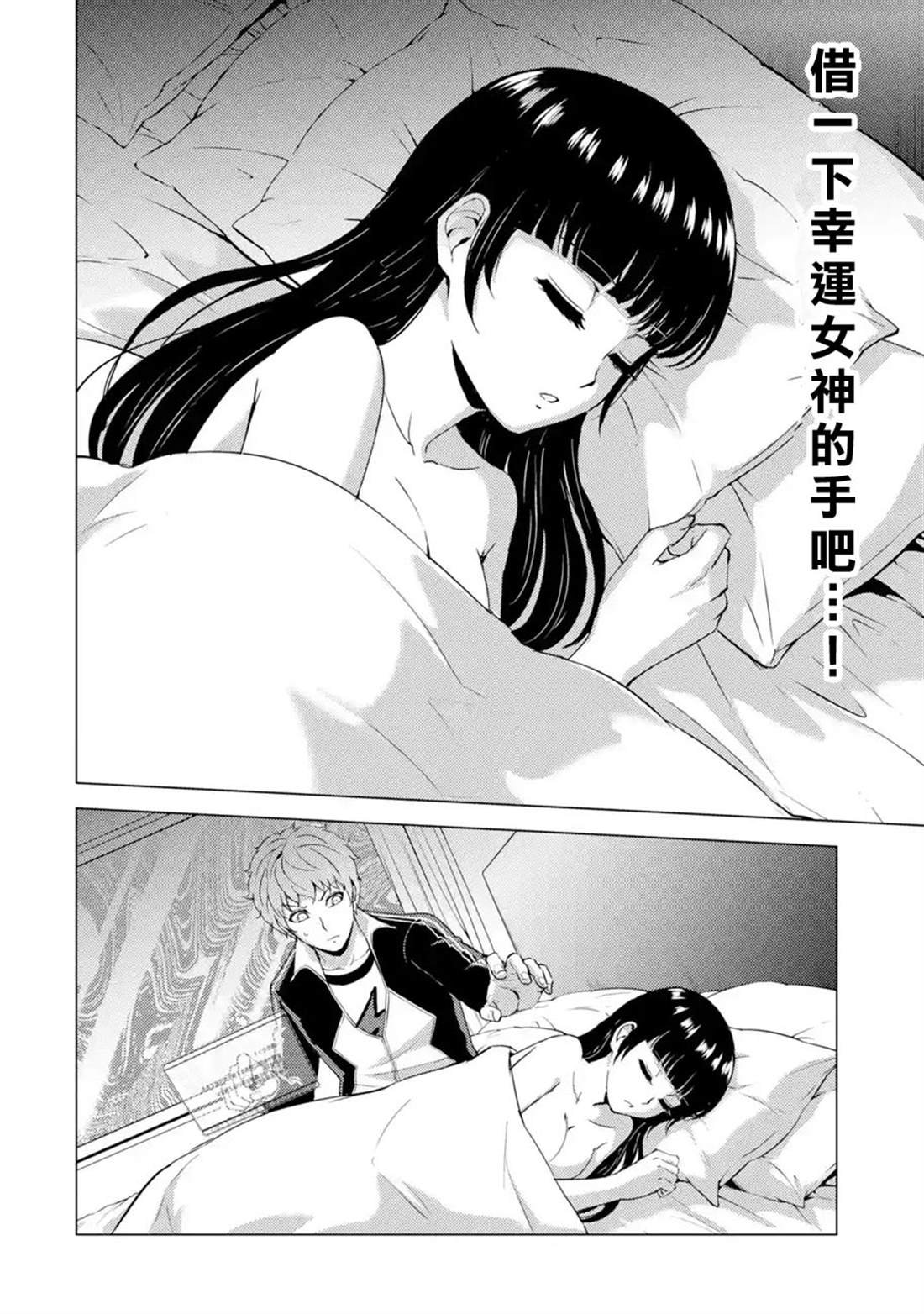 第40话 黑球（6）