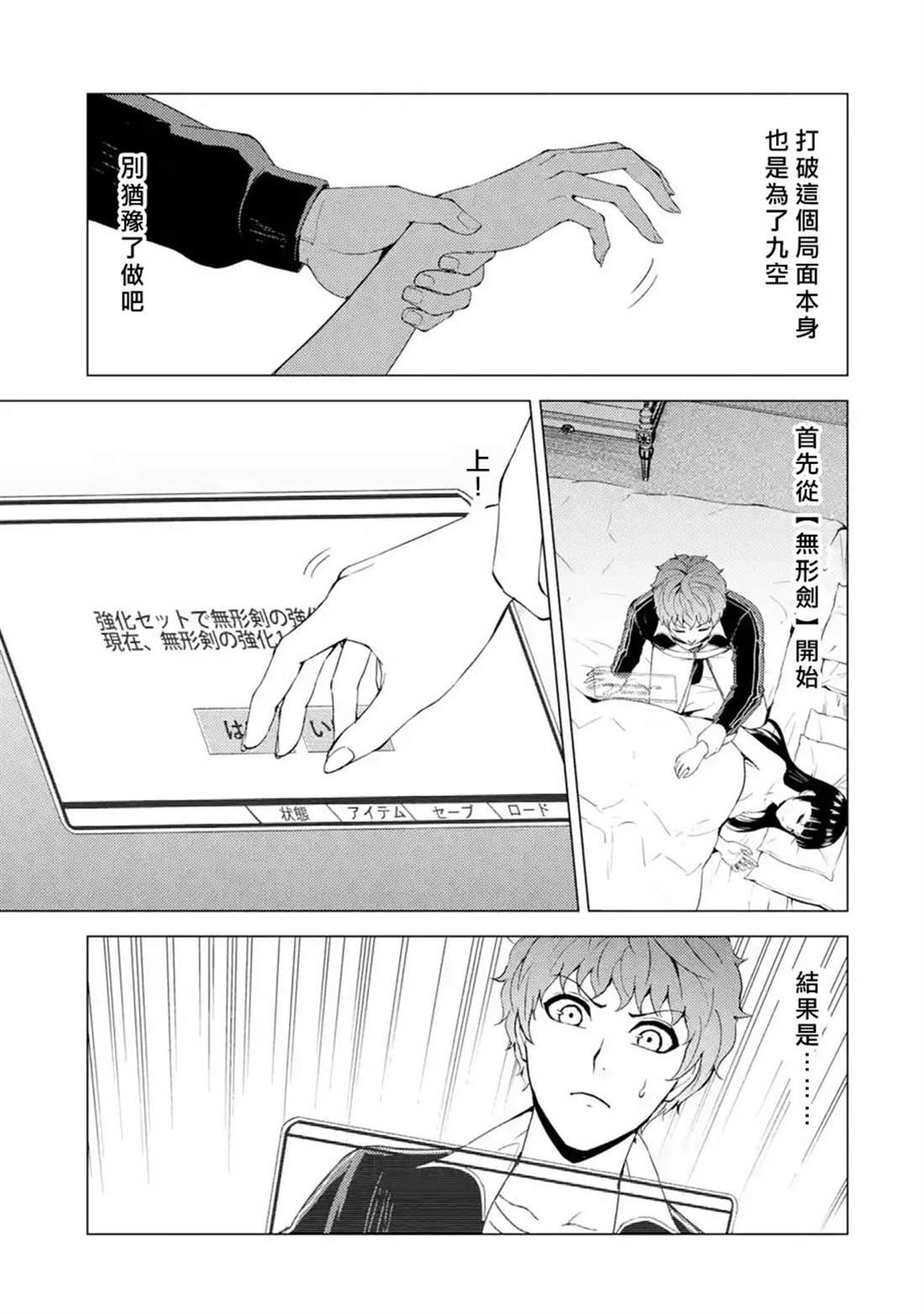 第40话 黑球（6）