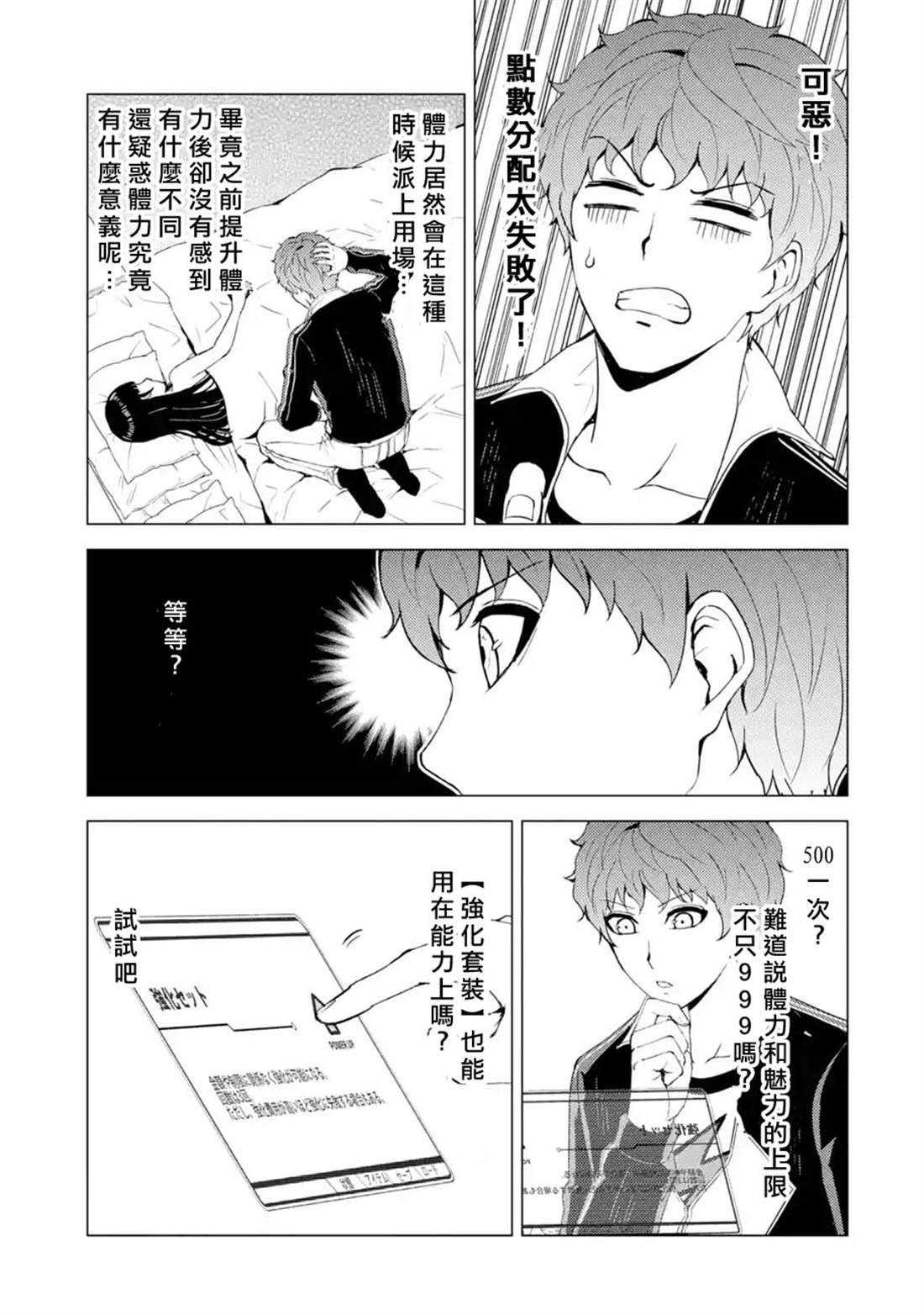 第40话 黑球（6）